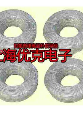 国标高温防腐热电偶温度补偿导线-内屏蔽KCFF4 2*1.5（外皮透明）