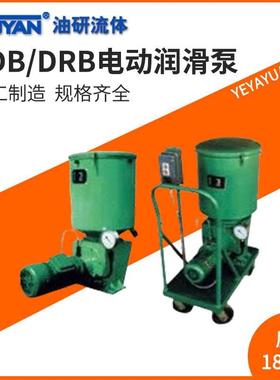 DB-N25电动DDB-6/8/10/20 16润滑泵DRB1-P120Z P235Z P365 M235Z
