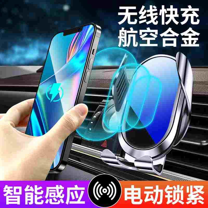手机车载支架导航吸盘出风口固定支撑无线充电器2024新款汽车上用