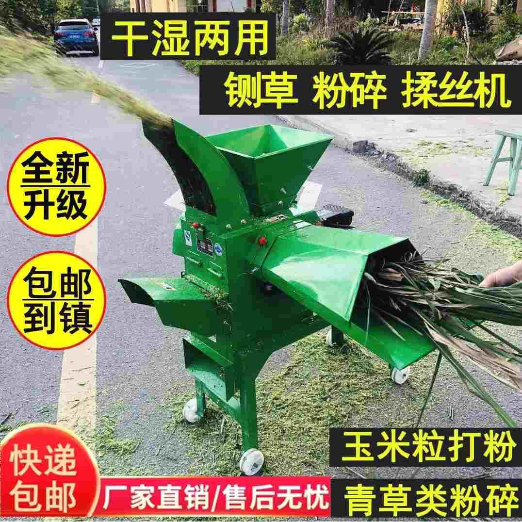 德国进口新型干湿两用铡草揉丝粉碎一体机秸秆草多功能养殖饲料加