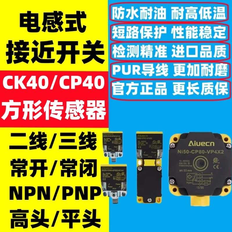 开关BI15/NI50U/BI20/NI25U-CK40-AP6X2-H1141/NI35/VP4X2/AN/LIU