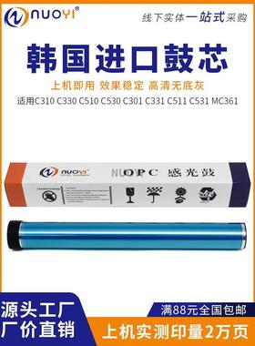兼容 OKI C310 C530 MC361DN C310dn C330dn C330 鼓芯 韩国鼓