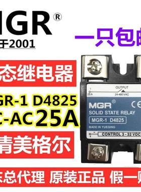 美格尔MGR-1 D4825固态继电器单相25A直流控制交流DC3-32V