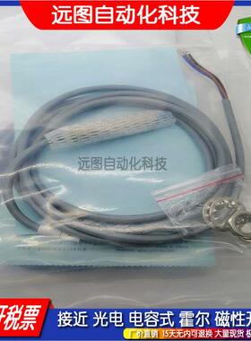 全新传感器接近开关DW-AS-611-M12-120 S-601-M18-002 AD-623-M18