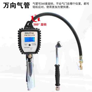 汽车胎压表 数显加气枪高精度轮胎气压表防摔测压器打气枪带充气