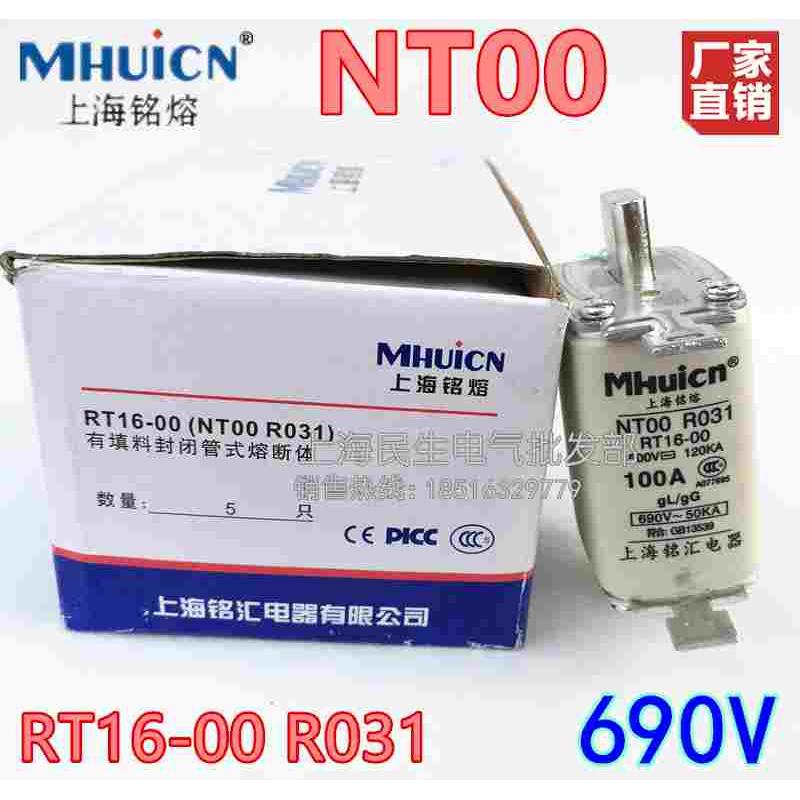 上海铭熔低压熔断器NT00 RT16-00 R031熔芯熔断保险 690V 80A100A