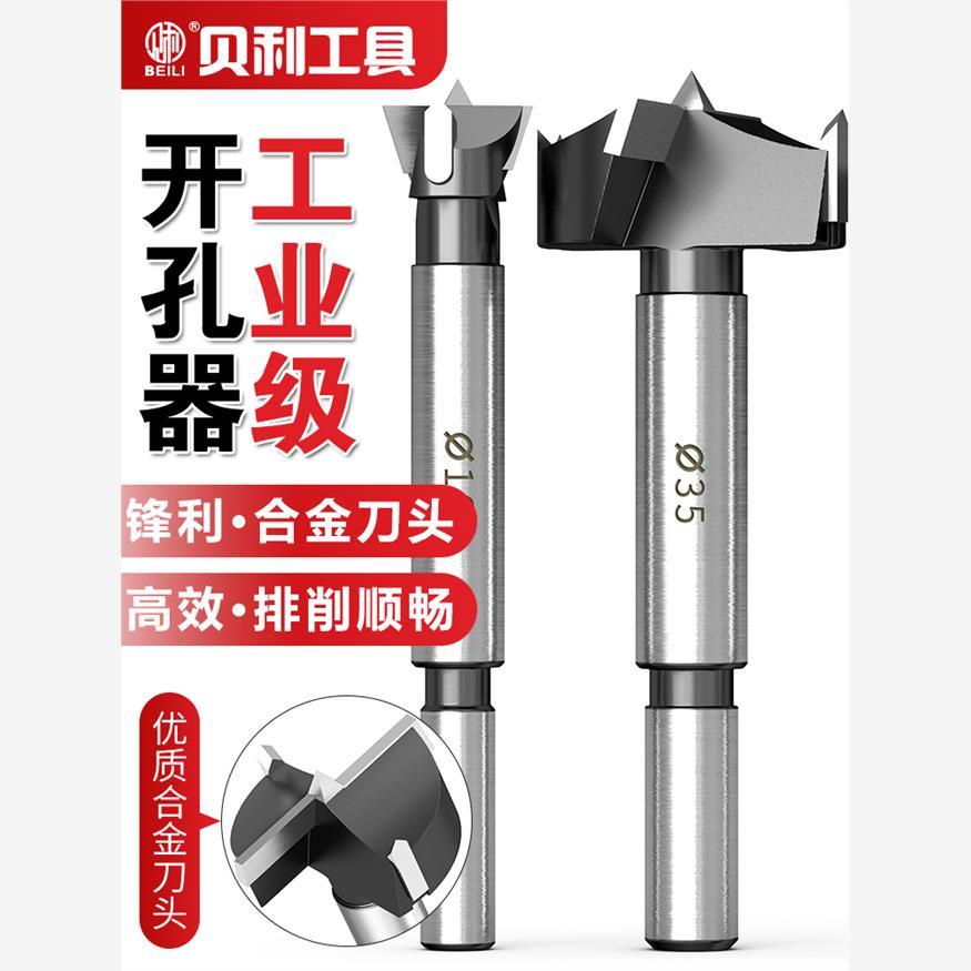 铰链木工开孔器35mm木门装锁18合页木板打孔神器木头专用钻头套装