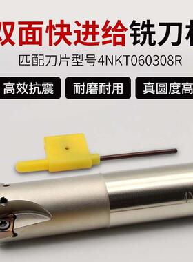 TE90快进给铣刀杆立铣刀刀杆数控方肩铣刀片4NKT060308R双面刀片