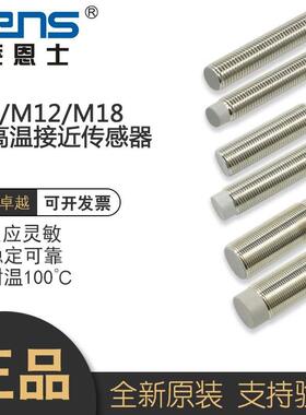 莱恩士耐高温电感式接近传感器CMG-0802-1204/02-1808/05/N/P/D