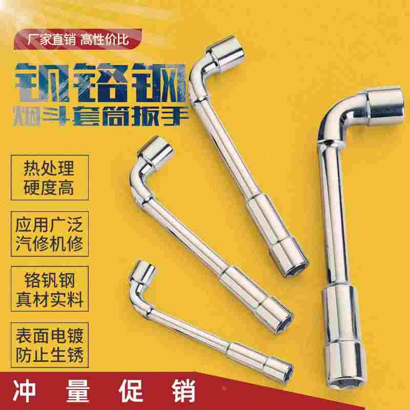 【穿孔L型套筒扳手】6-7-8-9-10-11-12-13-14-15-16-17-18-19-21-