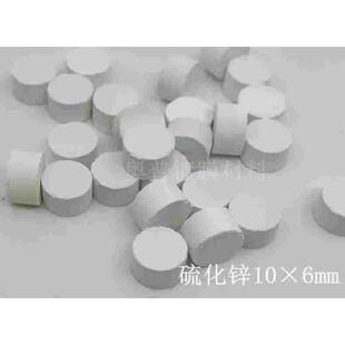 硫化锌片状10×6mm 块状硫化锌 粉末硫化锌 七彩白粉光学镀膜材料
