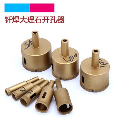 钎焊全瓷地板玻化陶瓷花岗岩玻璃大理石瓷砖打孔钻头开孔器6 8 mm