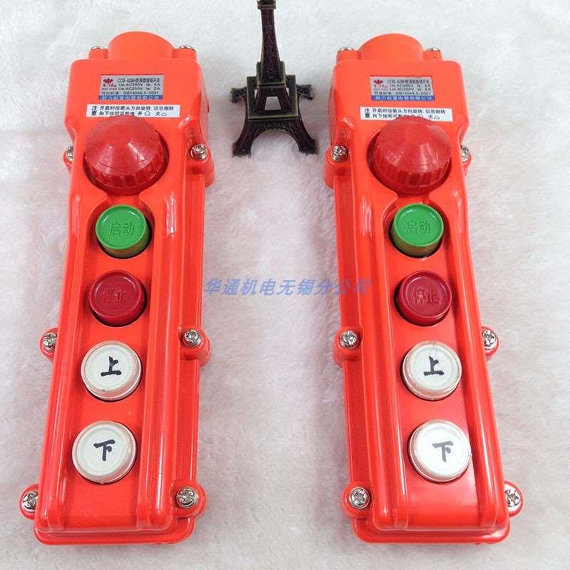上海森奥 超力 吊车机开关/防雨行车开关TNHA1-62HB/COB-62HB