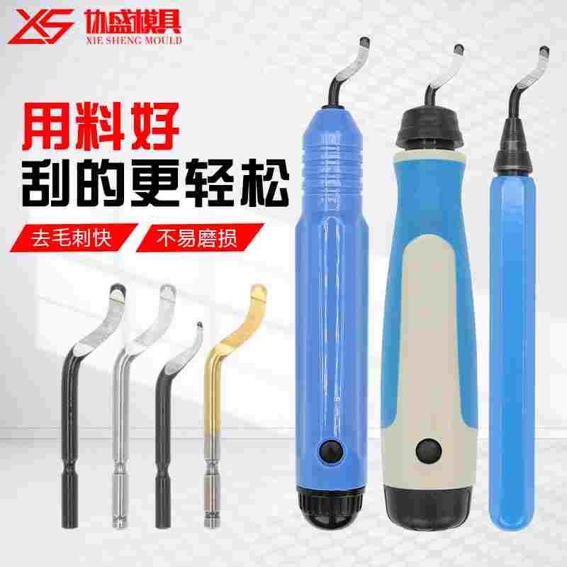 去毛刺刮刀工具塑料刀柄BS1010不锈钢倒角修边器手柄BS1018刮刀片