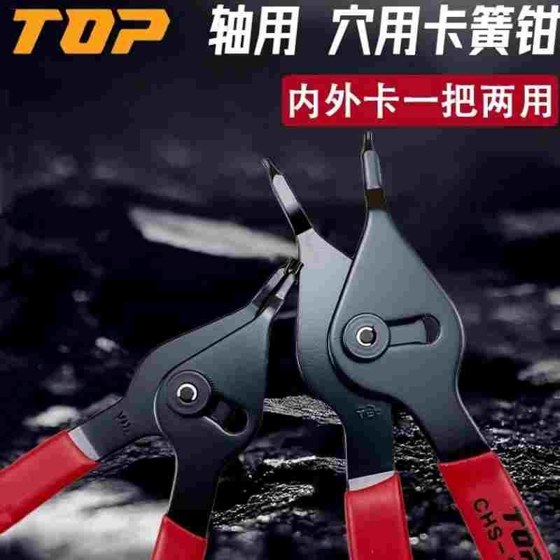 日本进口TOP卡簧钳子内外卡孔用轴用挡圈钳多功能介指钳CHS-150N