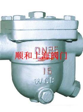 CS11H-16C自动热静力自由浮球式蒸汽疏水阀 疏水器  DN25