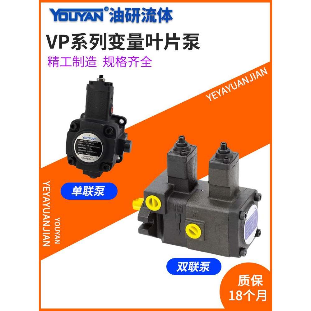 VP3液压1.5KW油泵VPV2电机VP-30/15/20/12/40F变量A3叶片泵VP4-54