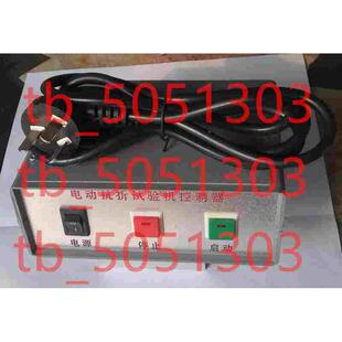 控制器 DKZ 5000型水泥电动抗折试验机 电抗机 通用万能型 程控器