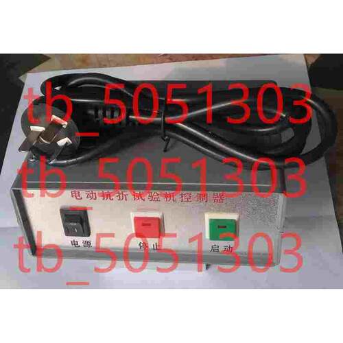 DKZ-5000型水泥电动抗折试验机 电抗机 控制器 程控器 通用万能型