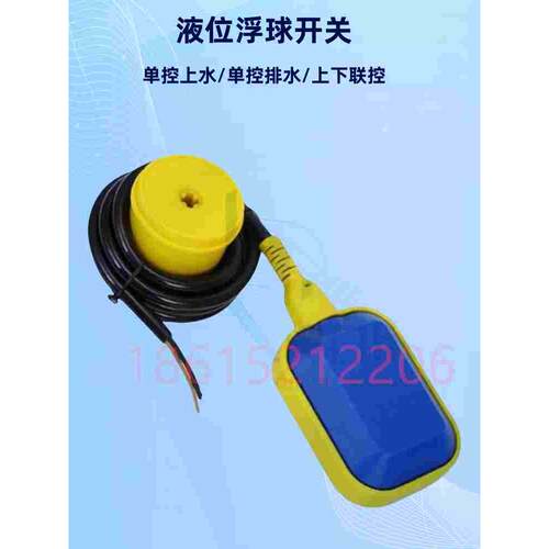 马赫浮球液位开关KEY/MAC3-3M-5M-8M--20M水泵液位水位控制器