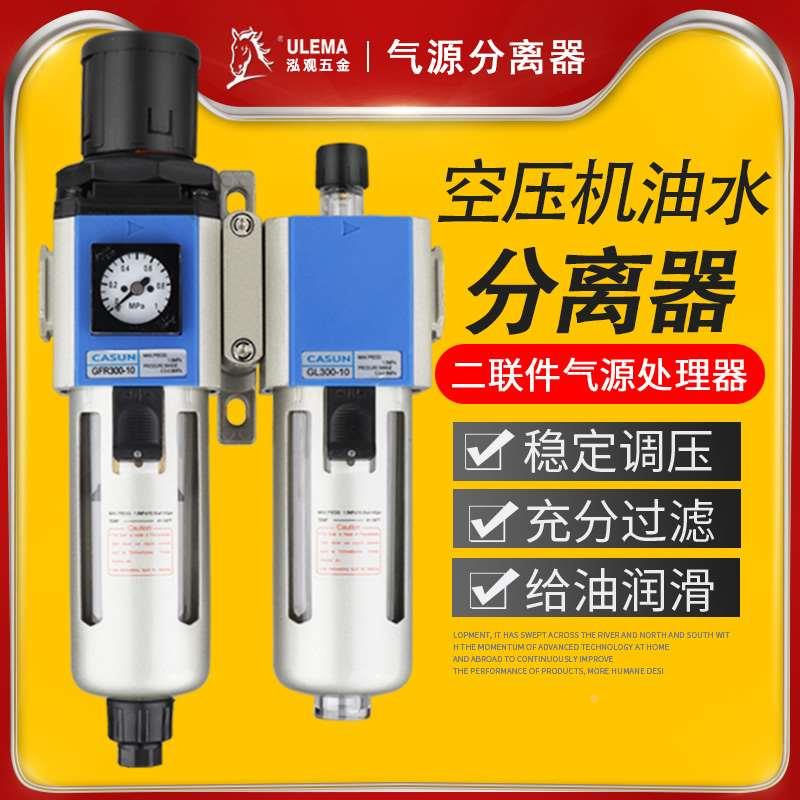 空压机气源油水分离过滤器A/B/S/GFC2/3/4000气动二联件处理元件