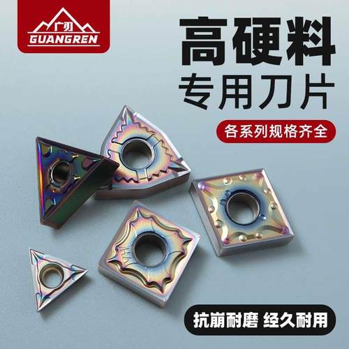 加硬七彩外圆数控刀片桃型高硬度车刀片硬料淬火钢热处理专用刀头