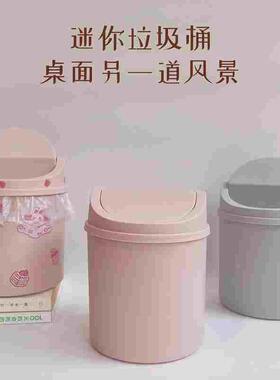 办公桌上小垃圾桶桌面垃圾桶少女小号客厅桌上宿舍可爱家用卧室
