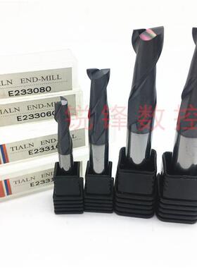 2刃涂层铣刀 台湾钨钢铣刀E233060 E233系列 ￠1-￠20 合金铣刀