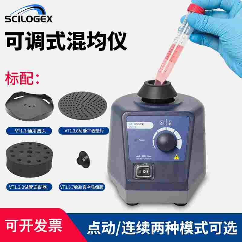 赛洛捷克漩涡振荡器实验室涡旋混匀仪迷你小型震荡混合器MX-E/F