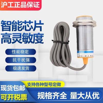 沪工接近开关 J7-D10B1 B2 B3 C1 C2 C3 L1 L2 A10A1 A10A2传感器