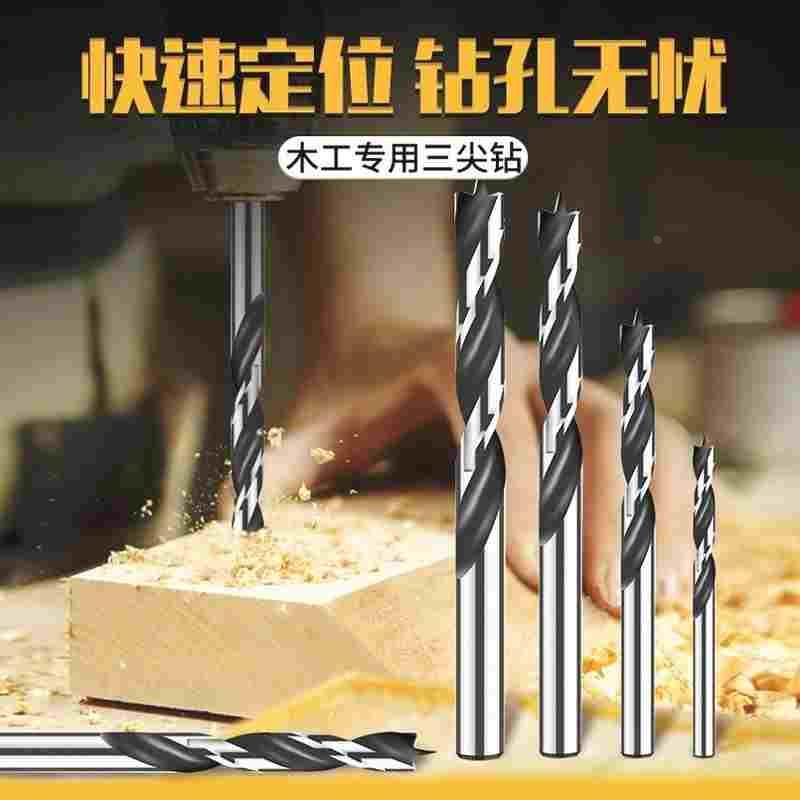 德国进口木工三尖钻头实木扩孔钻硬木直柄麻花钻手电钻木工支罗钻