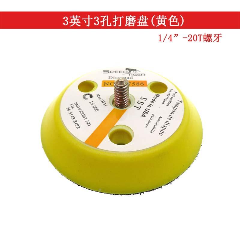 3寸3孔排尘气动打磨头魔术勾自粘抛光砂纸盘1/4-20T杆直径6.25mm