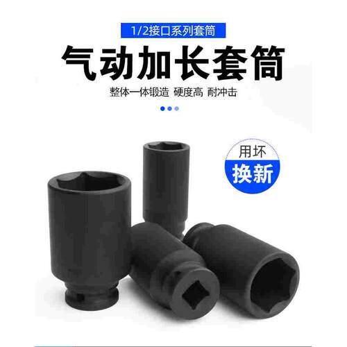 拓力士加长气动套筒 内六角套筒 风炮套筒1/2系列套筒头 加长工具