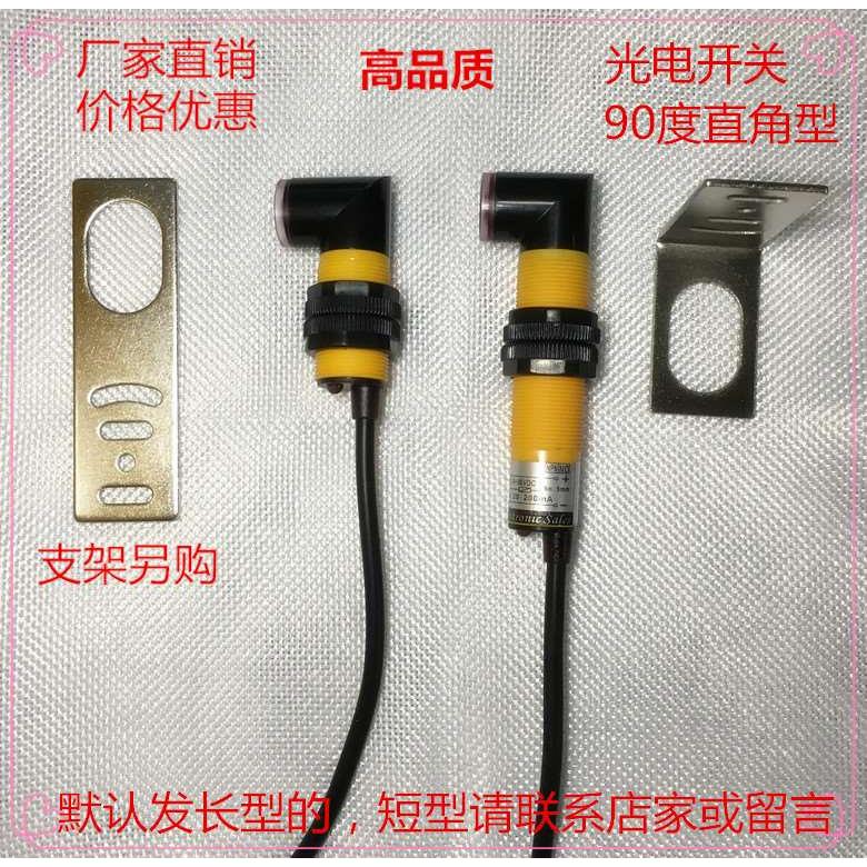 厂家直销 G180-3A10NA 光电开关NB/NC/PA/PB/PC 正品金晶