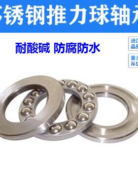 不锈钢国产轴承推力球轴承S51304 51305 51306 51307 51308 51309