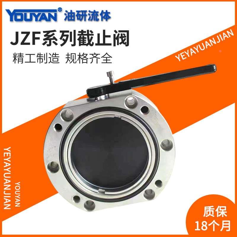 JZF-40F/40FA/40FB/60F/蝶形低压截止阀JZF-80F/80FD/100F/100FB