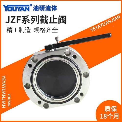 JZF-40F/40FA/40FB/60F/蝶形低压截止阀JZF-80F/80FD/100F/100FB