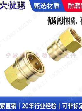 兼容米思米MISUMI QNSMC QNSFC QNPMC QNPMS3大流量快速接头