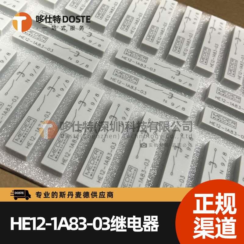 Standexmener斯丹麦德HE12-1A69-02超高压隔离继电器HE12-1A83-03