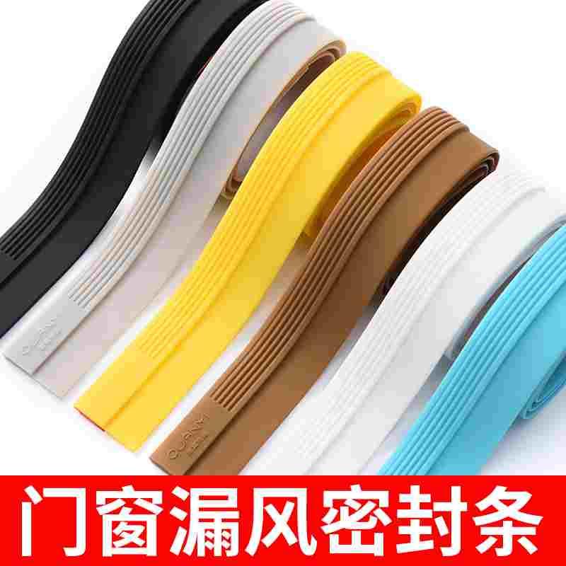 门缝密封条门底防风推拉玻璃门进户门胶条卧室房门隔音神器防老鼠