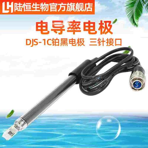 电导率检测仪电极电导率笔探头传感器光亮/铂黑型电极BNC标准接口