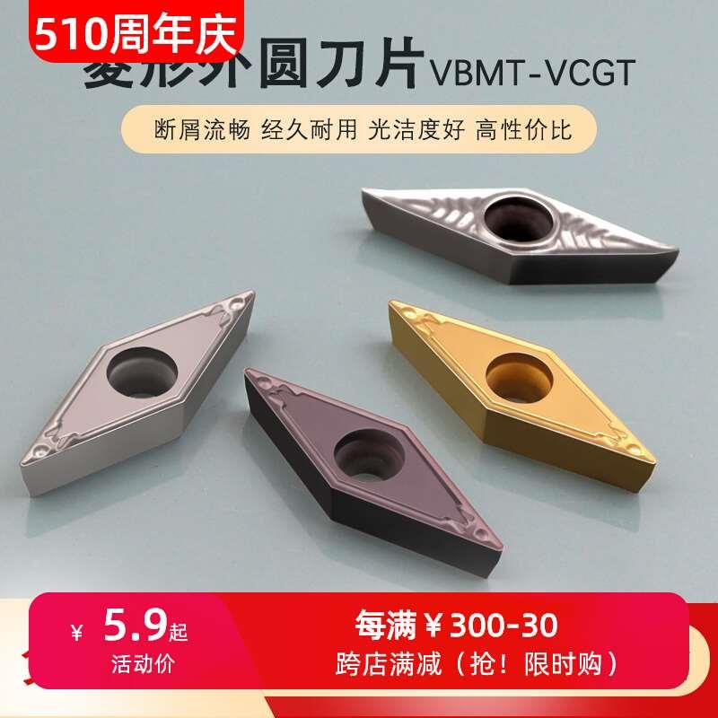 35度尖角尖刀刀粒VBGT160408仿形数控刀片VBMT110304/VCMT160404