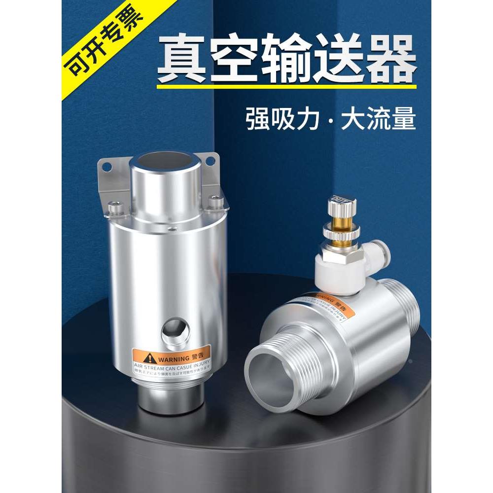真空气力输送器大流量大吸力吸料空气放大器ZH10/20/30/40-B-X185