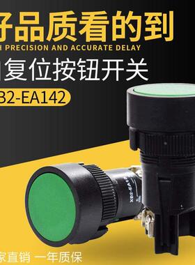 经济型按钮XB2-EA142 XB2-EA131 XB2-EA121 EA135 EA145按钮开关