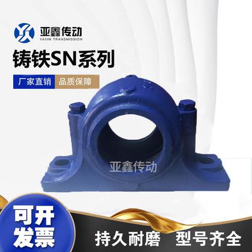 SN加重型铸铁轴承座厂家直销 SN605 606 607 --626 628 630 632