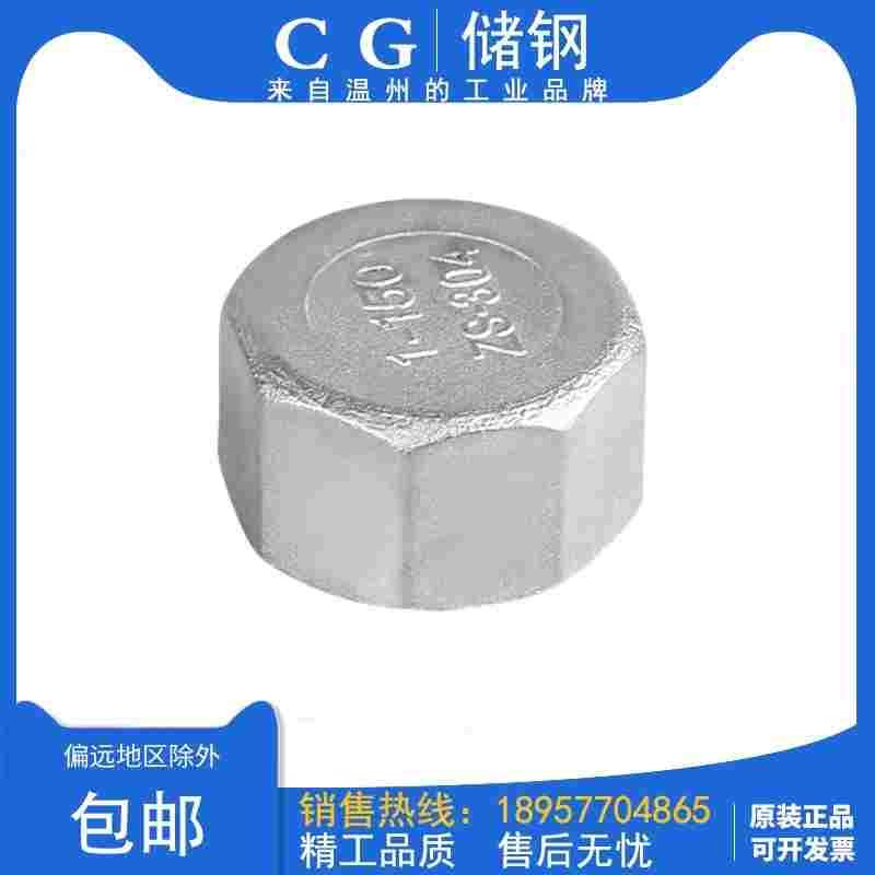 304不锈钢六角管帽闷盖管堵头316管堵内牙多边内丝堵头封头内螺纹