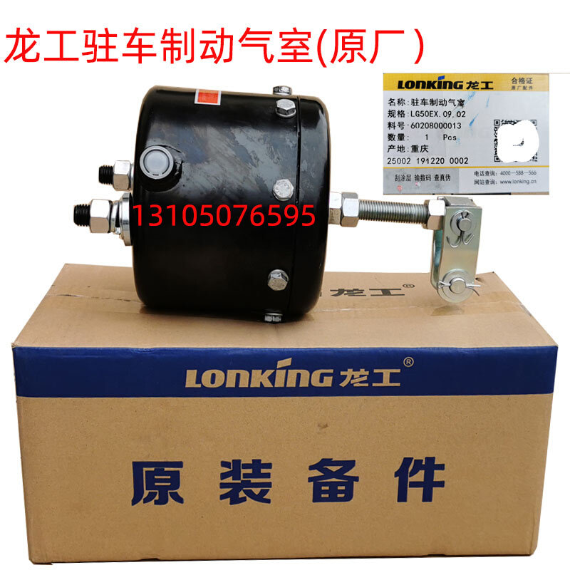 龙工装载机配件50c断气刹装载机大灯油缸驾驶室50ex驻车制动气