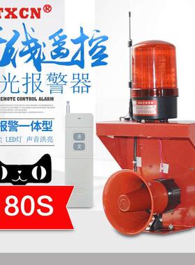 无线防盗报警器 DL-180s远程遥控报警灯安全商店铺家用安防呼叫器