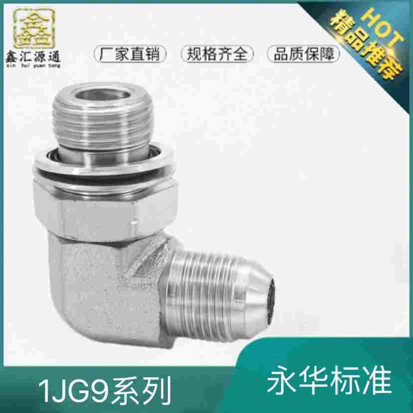 1JG9接头美制可调式直角9/16 3/4变径弯头扩口式转换英制外丝接头
