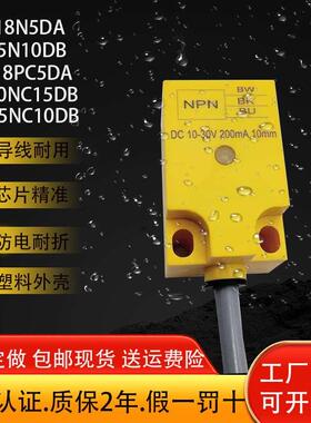 方形接近开关FMS-18N5DA/FTS-25N10DB/30N//P5DA/15DB防水感应传